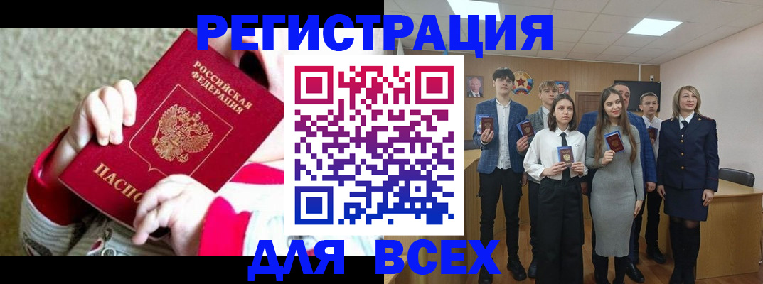 регистрация для дет. сада в Баксане
