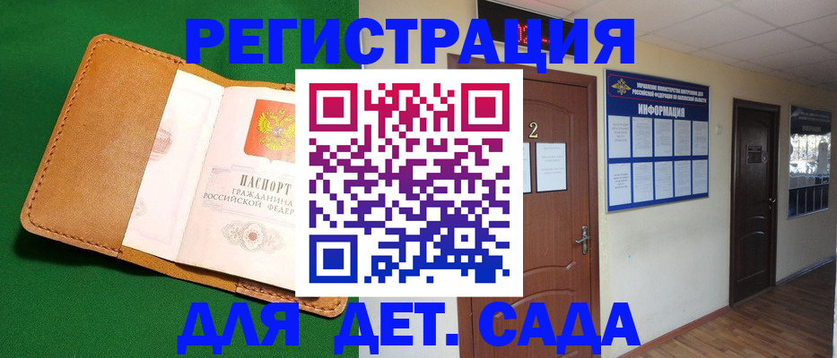 временная регистрация гарантия в Баксане