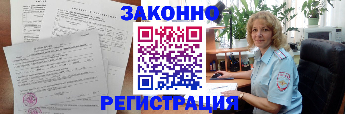 регистрация для школы в Баксане